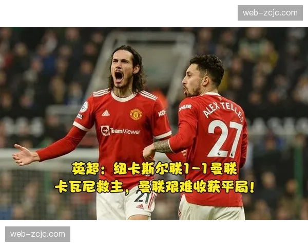 韦伯支持达洛特黄牌判罚 详解英超裁判红牌认定标准与VAR介入边界